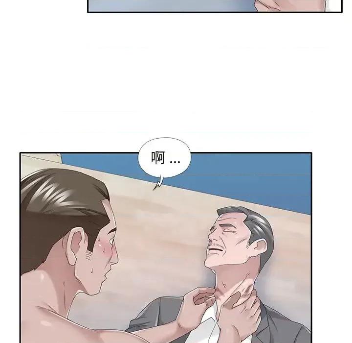 我的专属管家 特殊佣人第 40 话 第49页