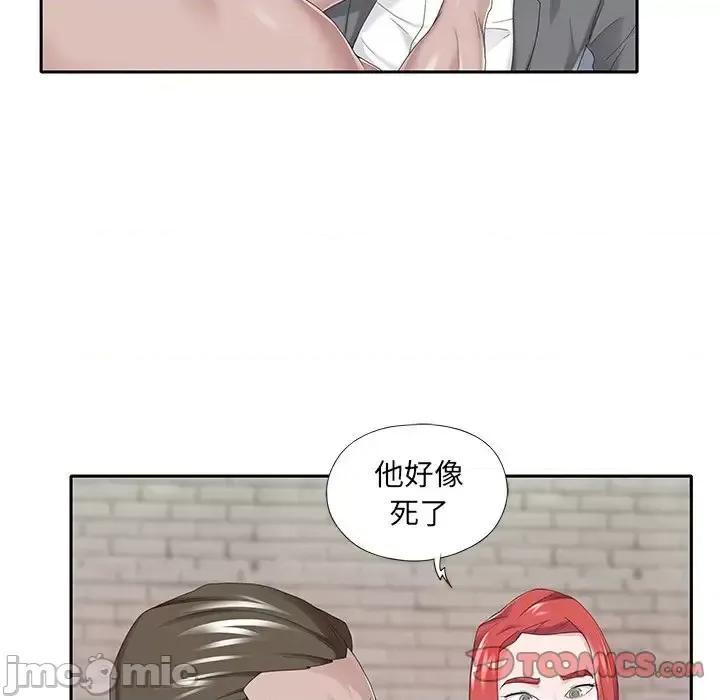 我的专属管家 特殊佣人第 40 话 第50页