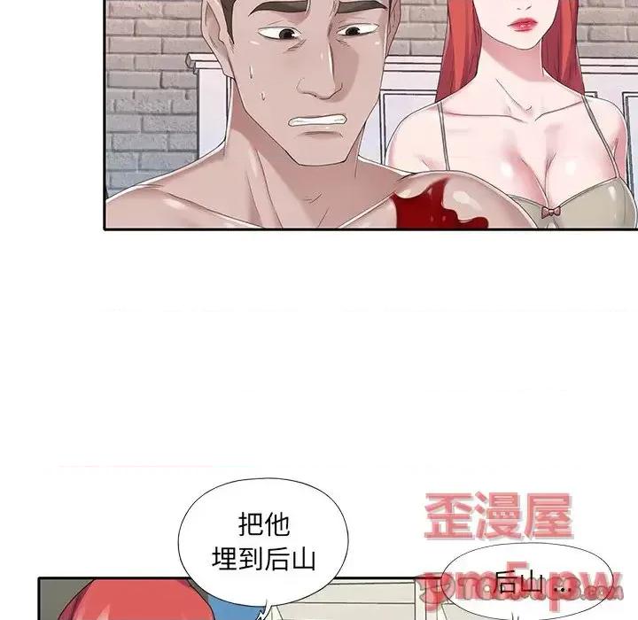 我的专属管家 特殊佣人第 40 话 第52页