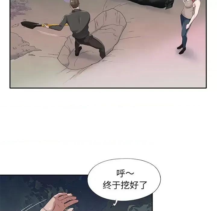我的专属管家 特殊佣人第 40 话 第57页