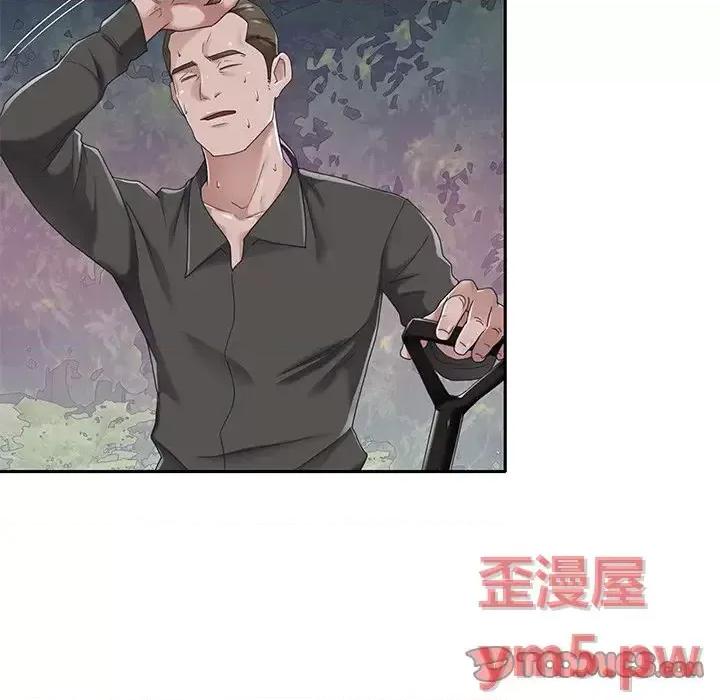 我的专属管家 特殊佣人第 40 话 第58页