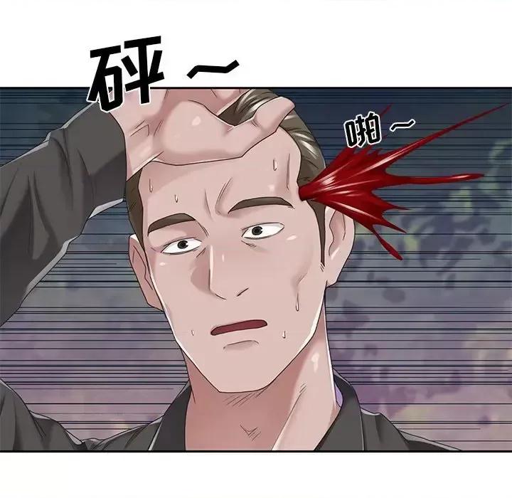 我的专属管家 特殊佣人第 40 话 第59页