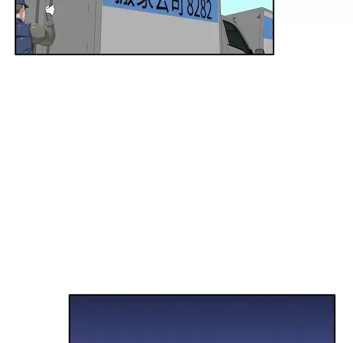 我的专属管家 特殊佣人第 40 话 第67页