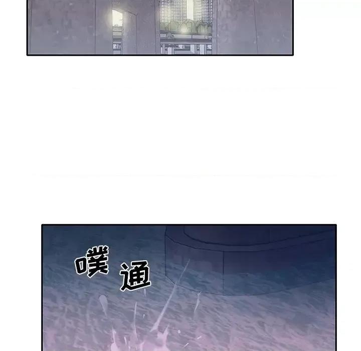 我的专属管家 特殊佣人第 40 话 第81页