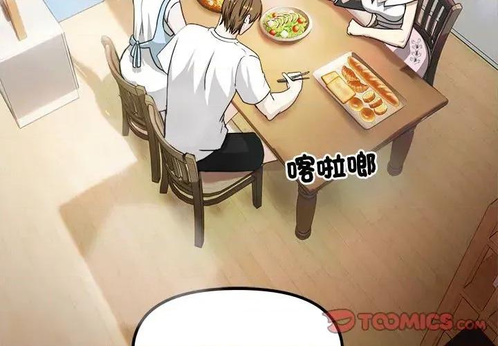 老婆卷款潛逃後 老婆卷款潛逃後 第4页