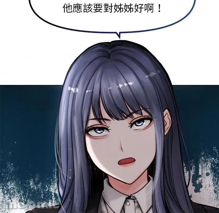 老婆卷款潛逃後 老婆卷款潛逃後 第20页