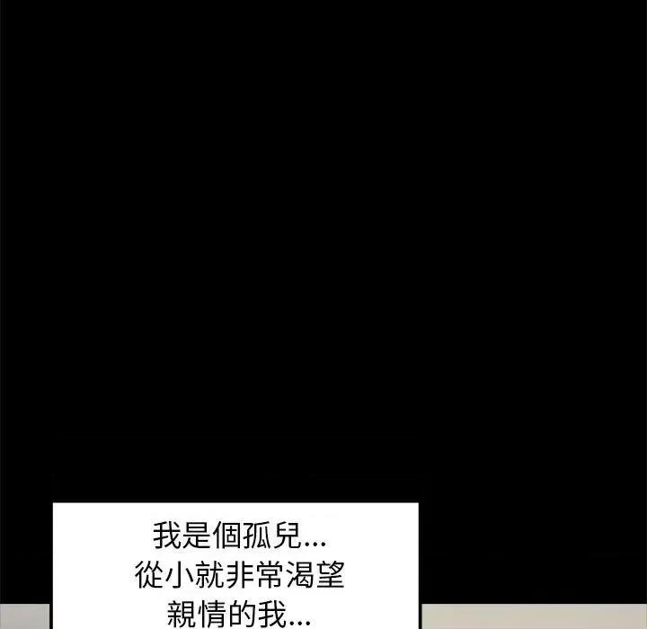 老婆卷款潛逃後 老婆卷款潛逃後 第29页