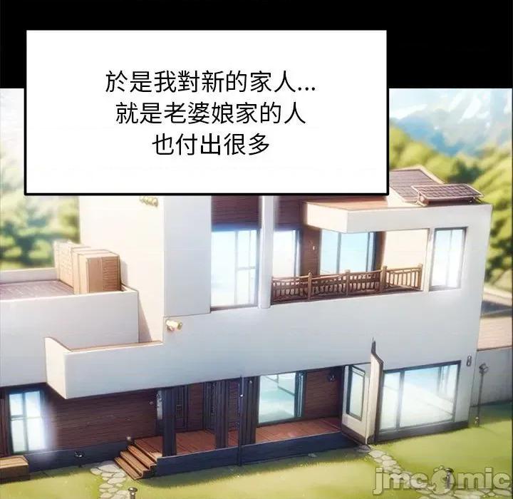 老婆卷款潛逃後 老婆卷款潛逃後 第40页