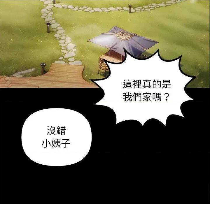 老婆卷款潛逃後 老婆卷款潛逃後 第41页