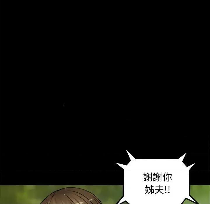 老婆卷款潛逃後 老婆卷款潛逃後 第42页