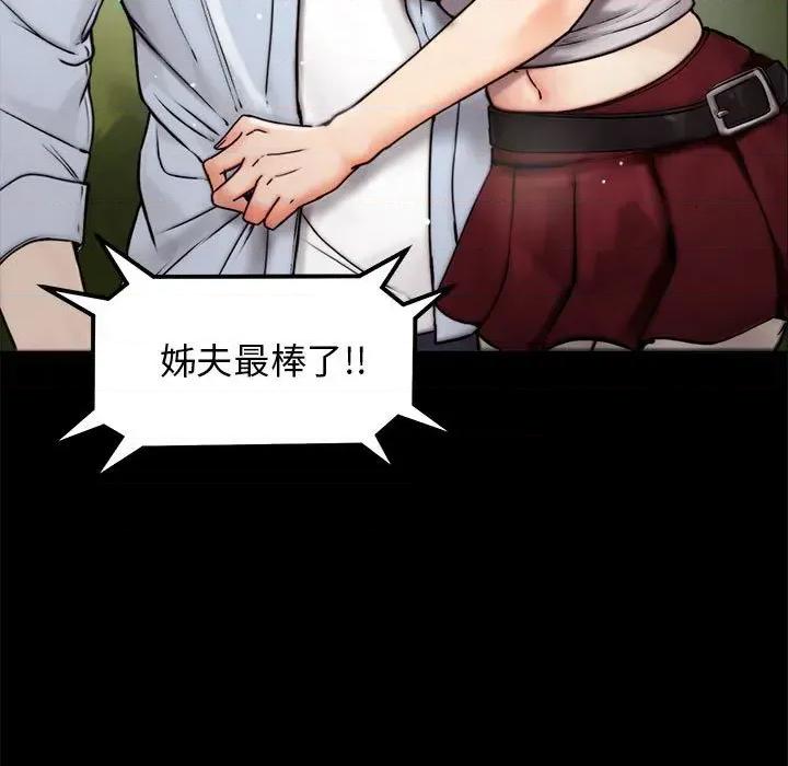 老婆卷款潛逃後 老婆卷款潛逃後 第44页