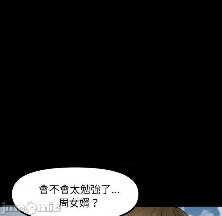 老婆卷款潛逃後 老婆卷款潛逃後 第45页