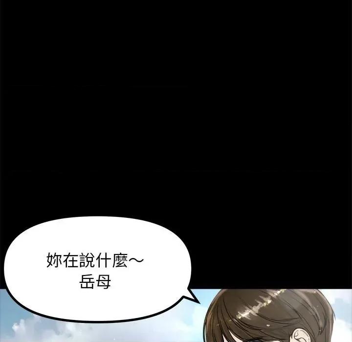 老婆卷款潛逃後 老婆卷款潛逃後 第48页
