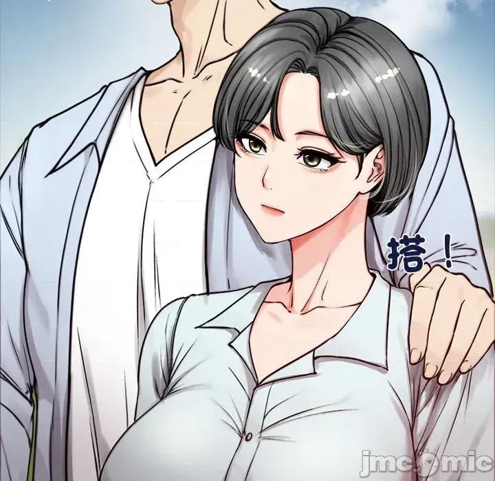 老婆卷款潛逃後 老婆卷款潛逃後 第55页