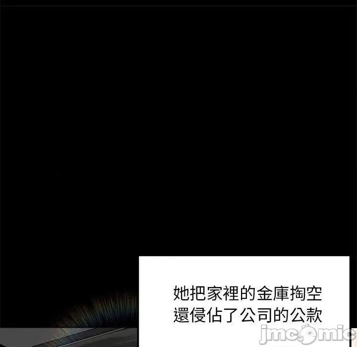 老婆卷款潛逃後 老婆卷款潛逃後 第60页