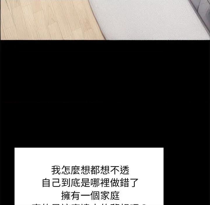 老婆卷款潛逃後 老婆卷款潛逃後 第67页