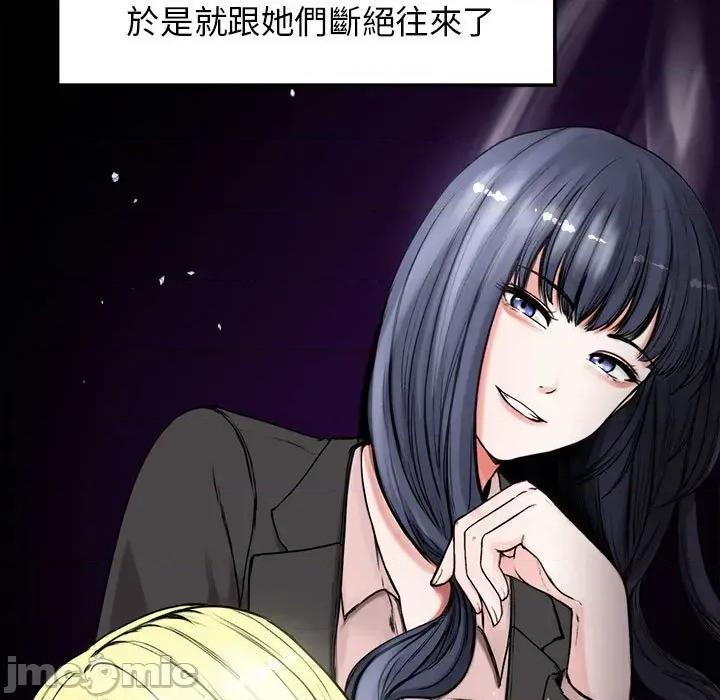 老婆卷款潛逃後 老婆卷款潛逃後 第75页