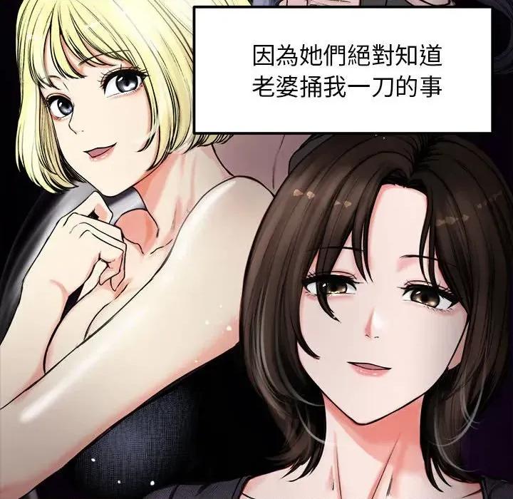 老婆卷款潛逃後 老婆卷款潛逃後 第76页