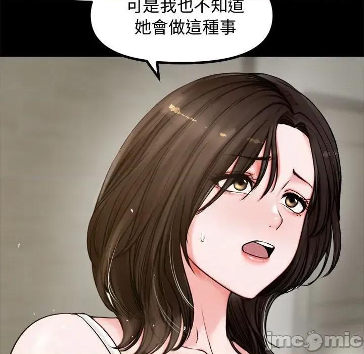 老婆卷款潛逃後 老婆卷款潛逃後 第90页