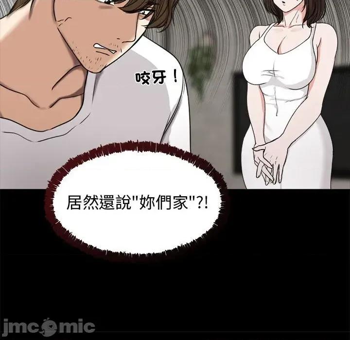 老婆卷款潛逃後 老婆卷款潛逃後 第100页