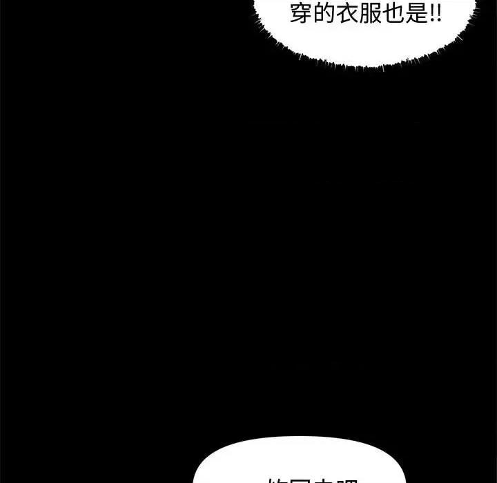 老婆卷款潛逃後 老婆卷款潛逃後 第104页
