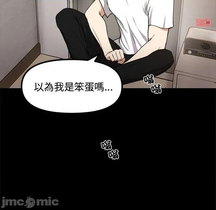 老婆卷款潛逃後 老婆卷款潛逃後 第110页