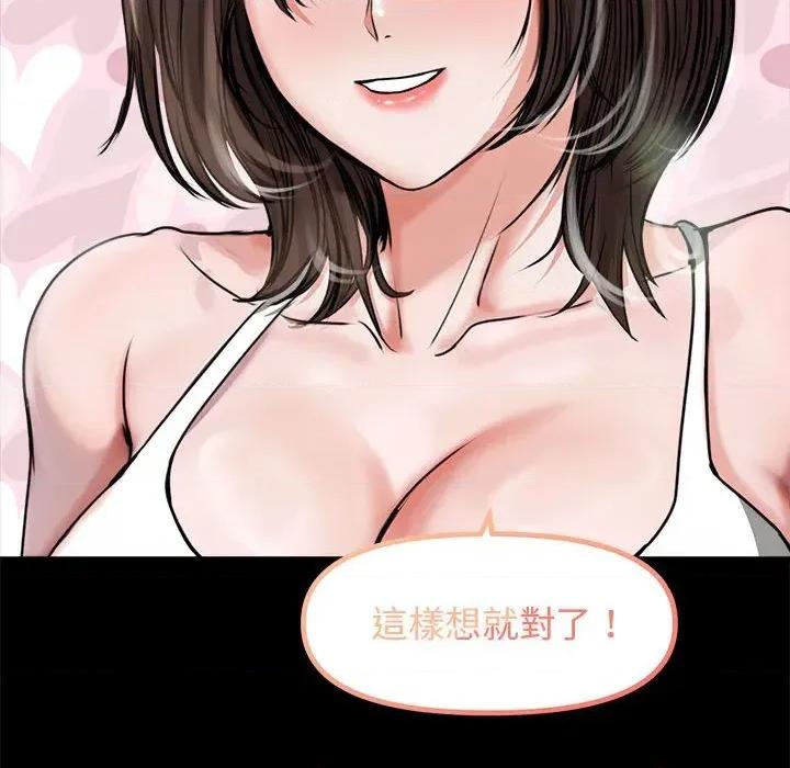 老婆卷款潛逃後 老婆卷款潛逃後 第118页