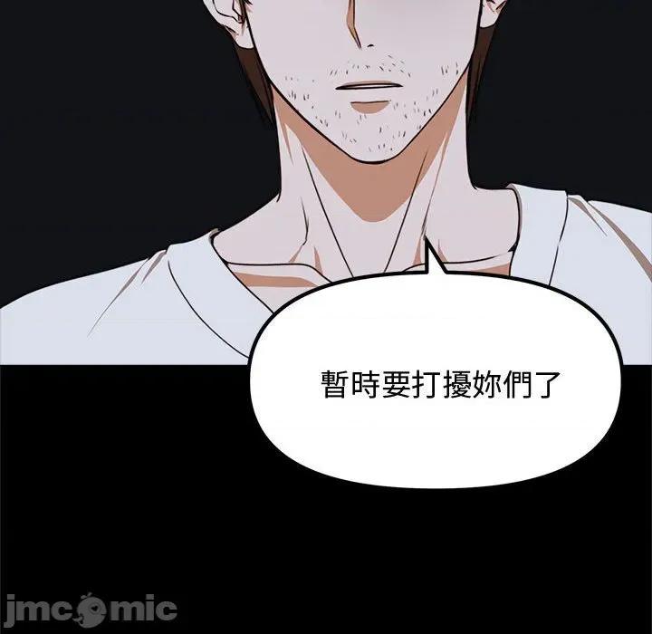 老婆卷款潛逃後 老婆卷款潛逃後 第120页