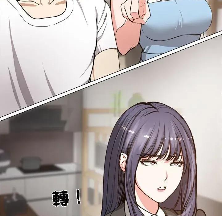 老婆卷款潛逃後 老婆卷款潛逃後 第129页