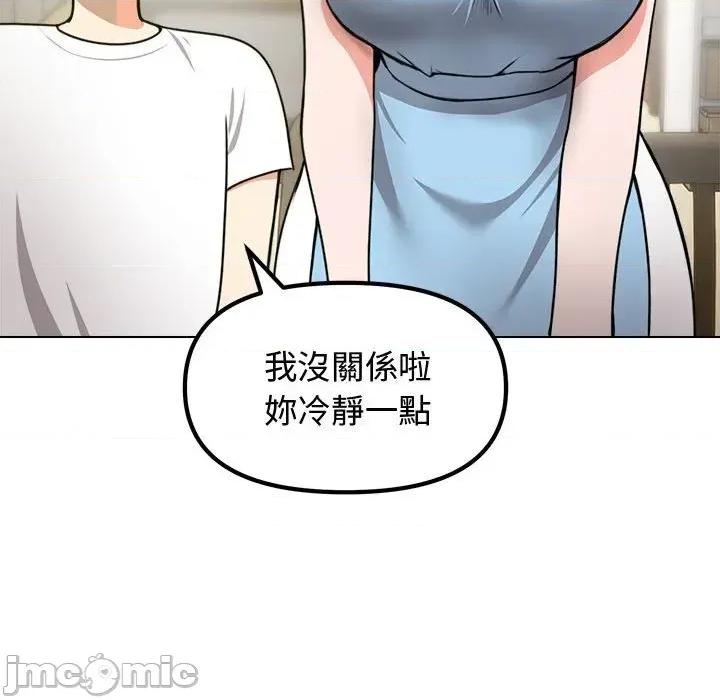 老婆卷款潛逃後 老婆卷款潛逃後 第135页