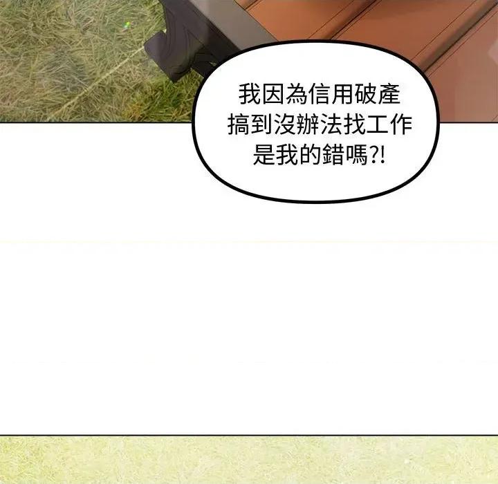 老婆卷款潛逃後 老婆卷款潛逃後 第142页
