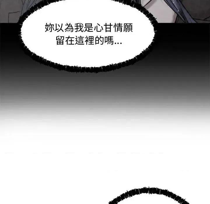 老婆卷款潛逃後 老婆卷款潛逃後 第146页