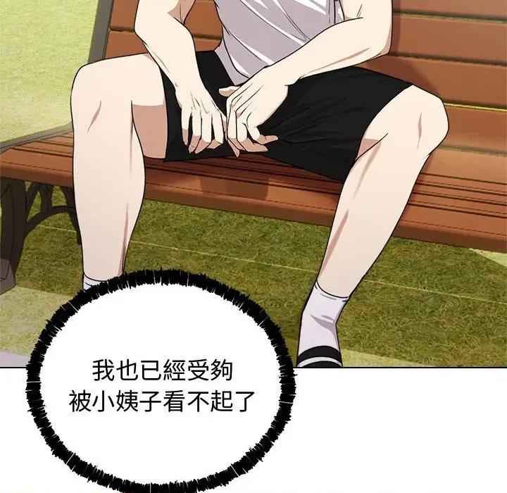 老婆卷款潛逃後 老婆卷款潛逃後 第148页