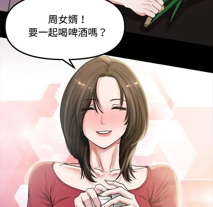 老婆卷款潛逃後 老婆卷款潛逃後 第153页