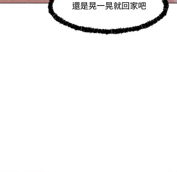 老婆卷款潛逃後 老婆卷款潛逃後 第159页