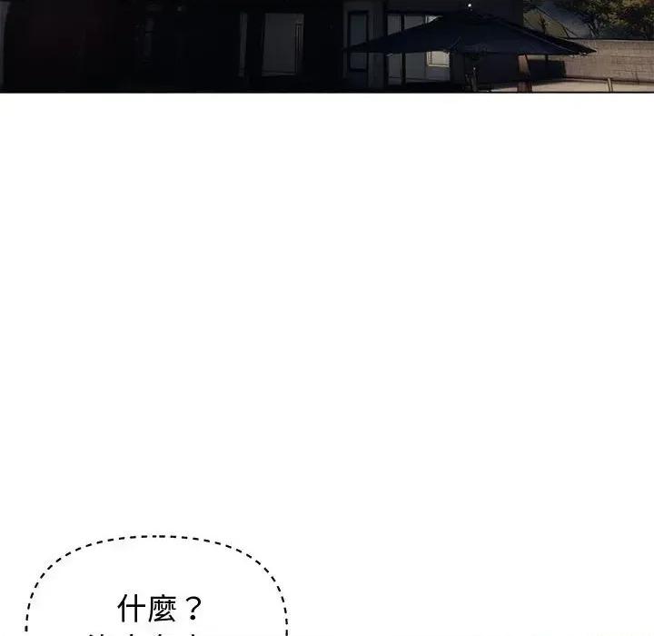 老婆卷款潛逃後 老婆卷款潛逃後 第161页
