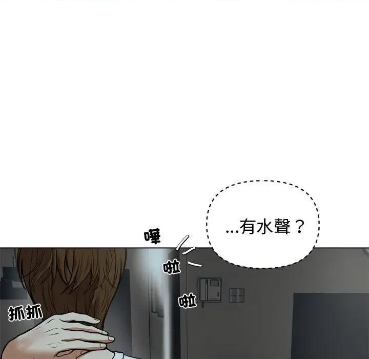 老婆卷款潛逃後 老婆卷款潛逃後 第163页
