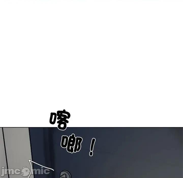 老婆卷款潛逃後 老婆卷款潛逃後 第170页