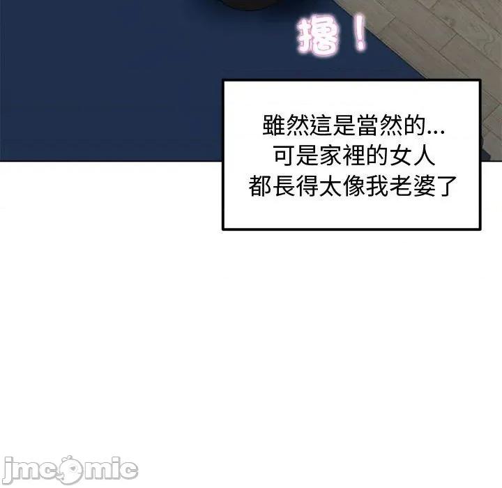 老婆卷款潛逃後 老婆卷款潛逃後 第180页