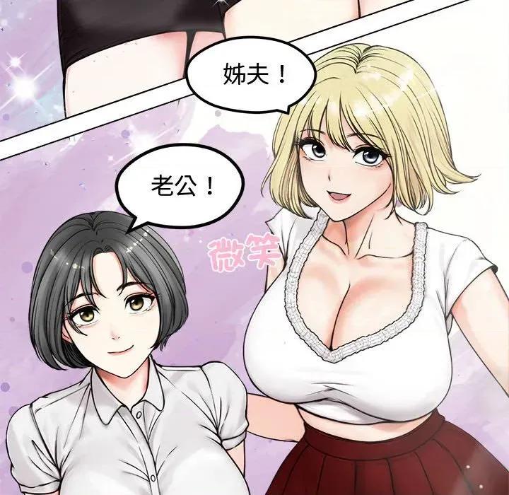 老婆卷款潛逃後 老婆卷款潛逃後 第183页