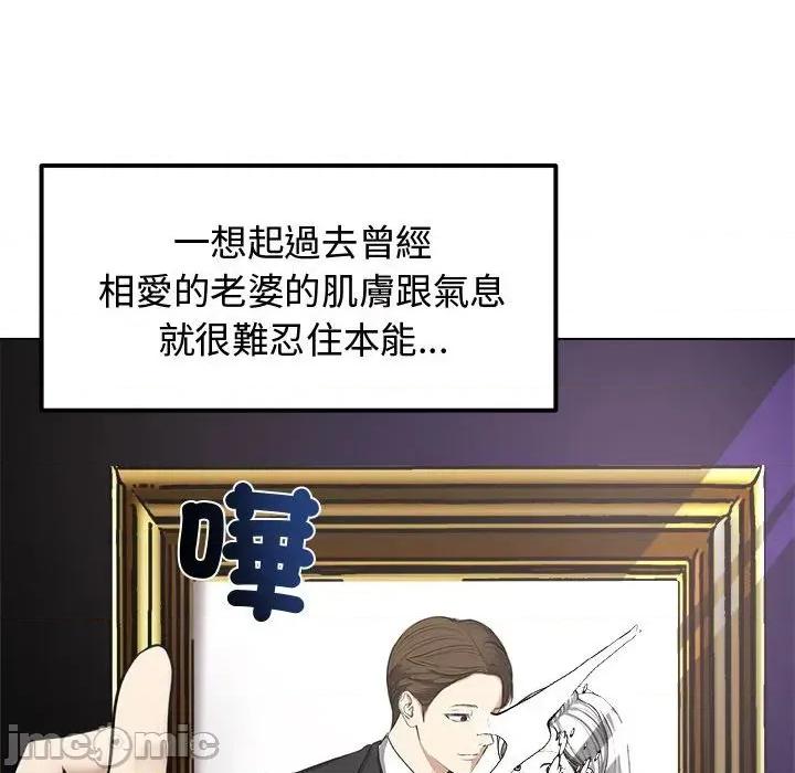 老婆卷款潛逃後 老婆卷款潛逃後 第185页