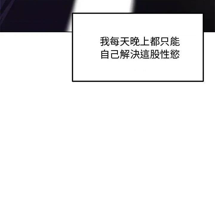 老婆卷款潛逃後 老婆卷款潛逃後 第187页