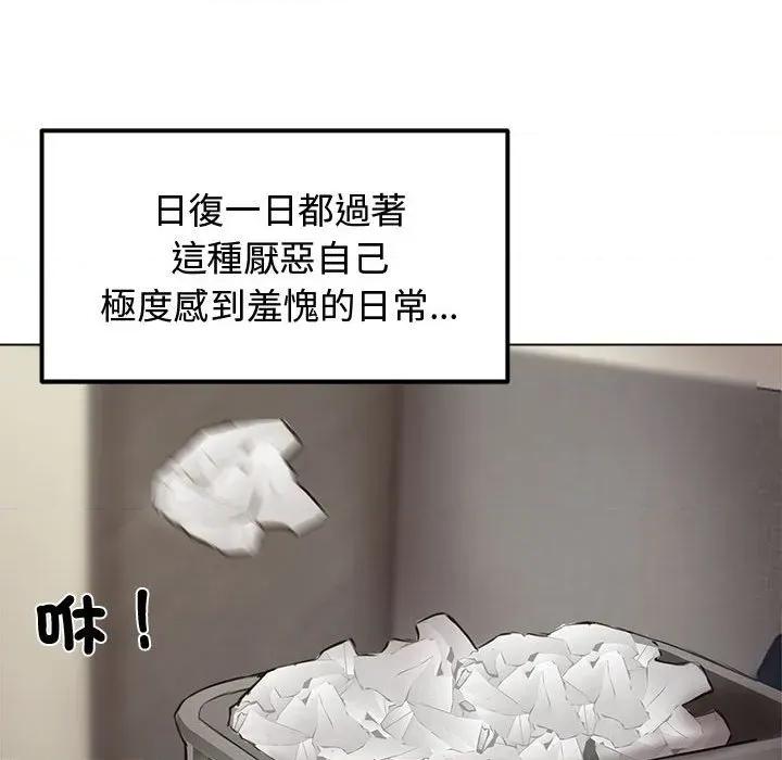 老婆卷款潛逃後 老婆卷款潛逃後 第188页