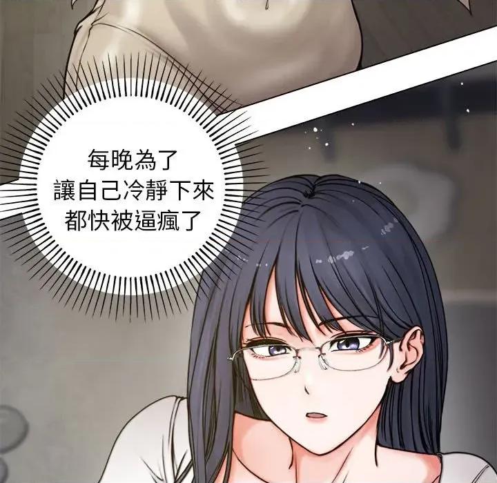 老婆卷款潛逃後 老婆卷款潛逃後 第194页