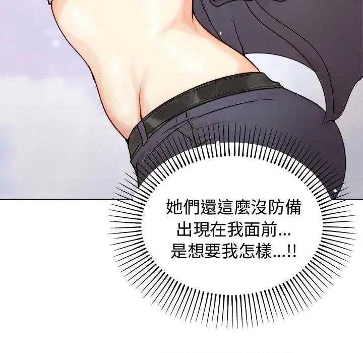 老婆卷款潛逃後 老婆卷款潛逃後 第197页