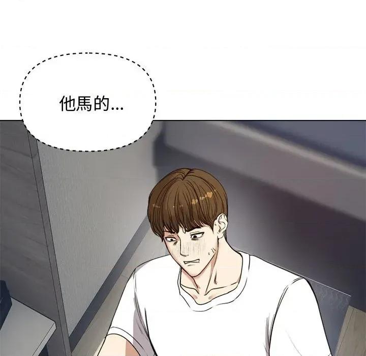 老婆卷款潛逃後 老婆卷款潛逃後 第198页