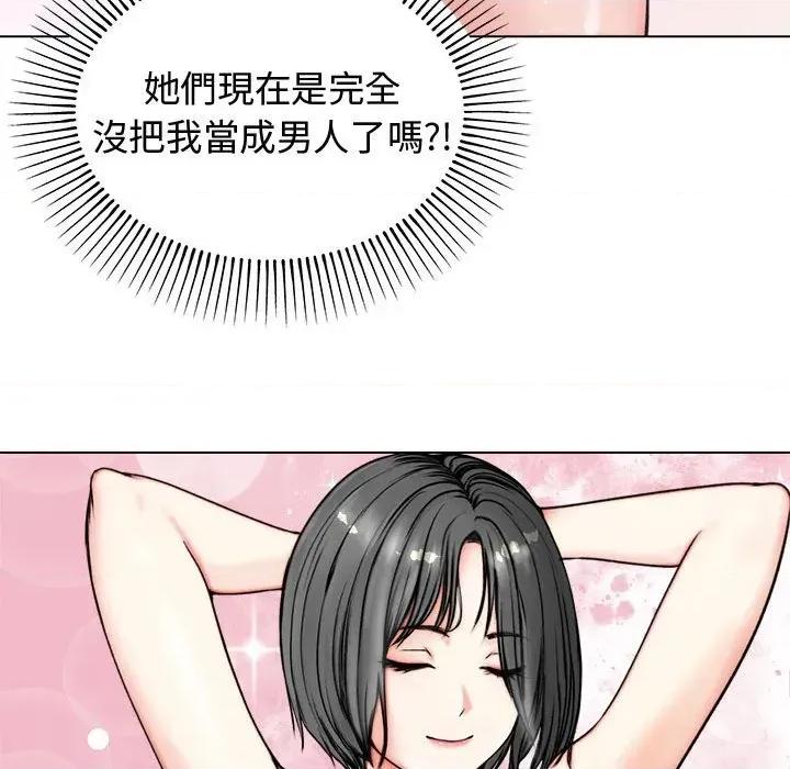老婆卷款潛逃後 老婆卷款潛逃後 第202页
