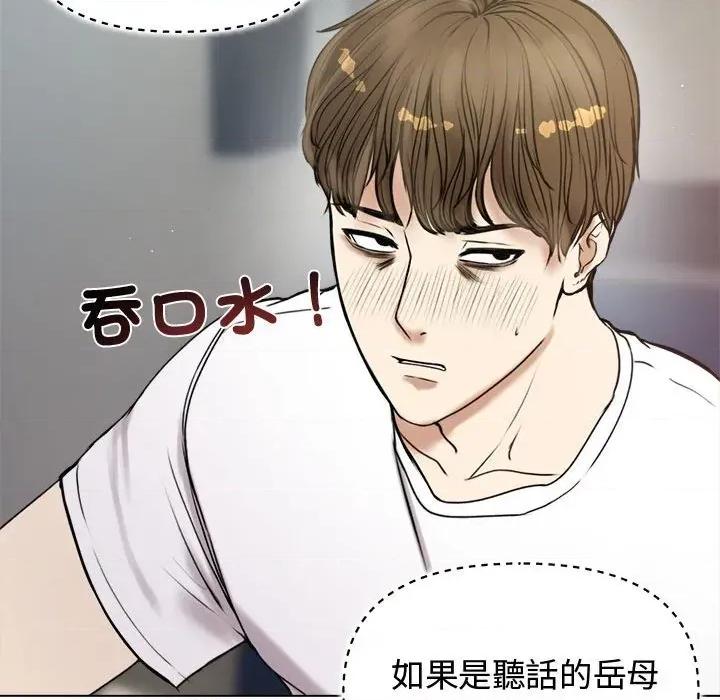 老婆卷款潛逃後 老婆卷款潛逃後 第212页