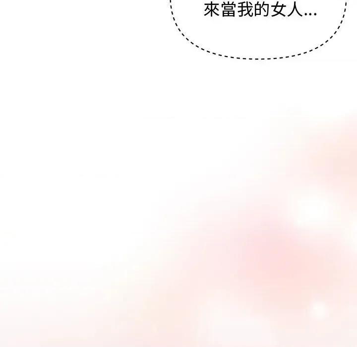 老婆卷款潛逃後 老婆卷款潛逃後 第213页
