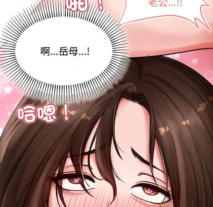 老婆卷款潛逃後 老婆卷款潛逃後 第216页